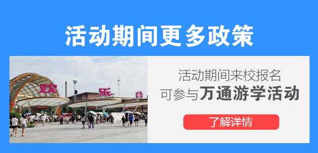 万通汽修学校怎么样