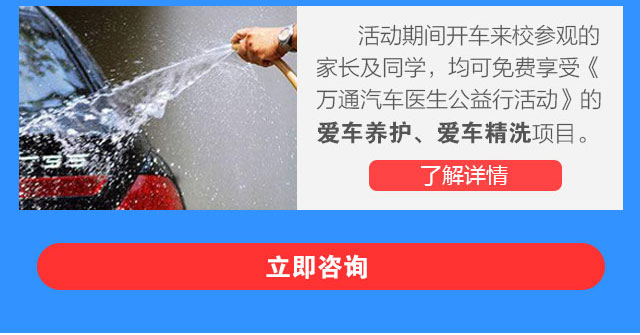 万通汽修学校怎么样