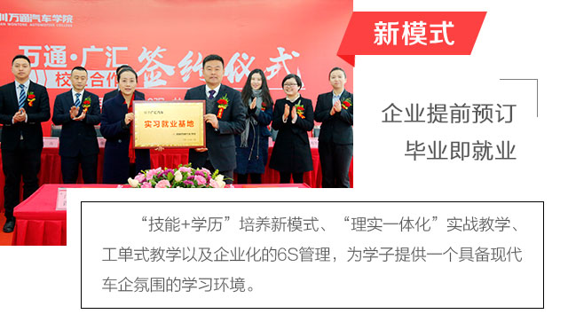 万通优秀学子