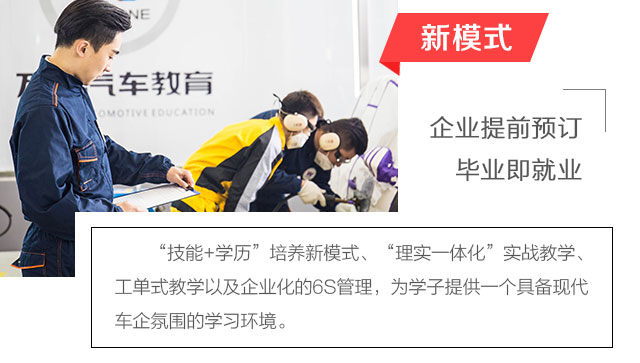 成都万通校企服务定制班