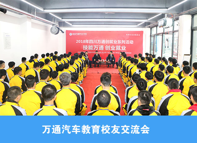 万通优秀学子