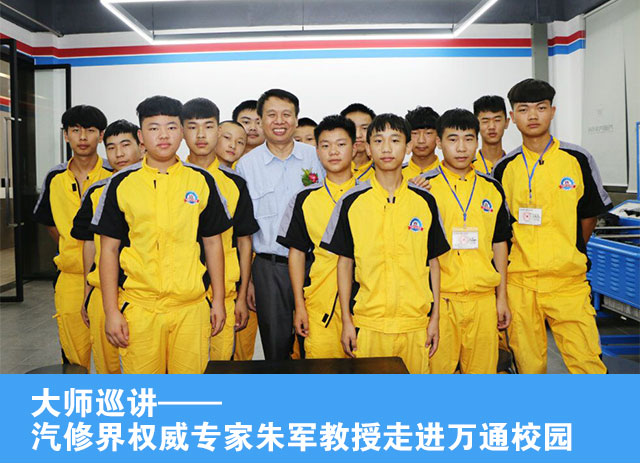 成都万通校企服务定制班