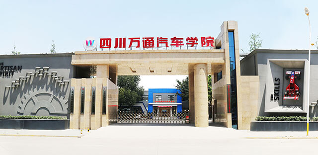 万通汽修学费