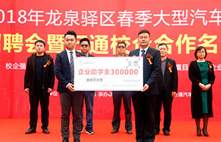 学汽修学校
