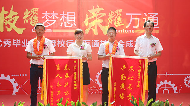 学汽修去哪里