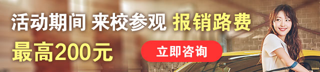 去哪里学汽修