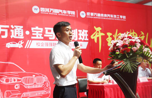 成都万通怎么样
