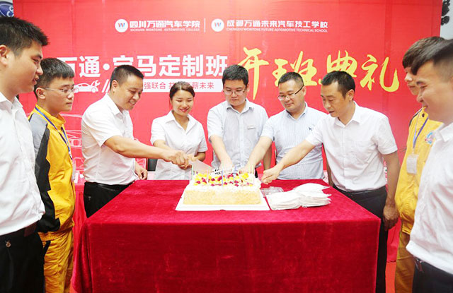 成都万通怎么样