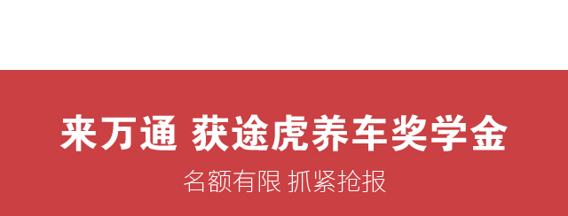 汽车学院