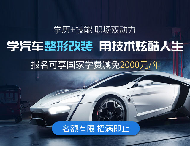 汽修学校