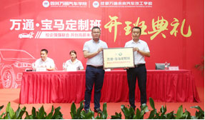 汽修学校比较好