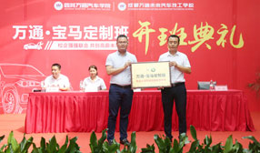 汽修学校比较好