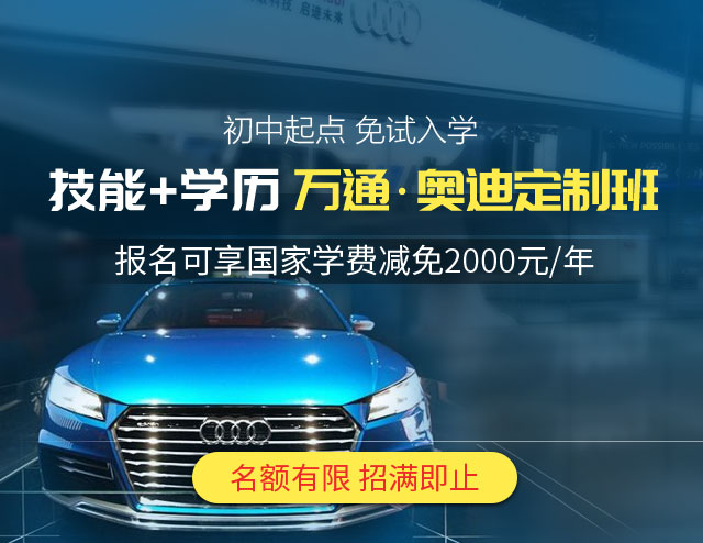 汽修学校