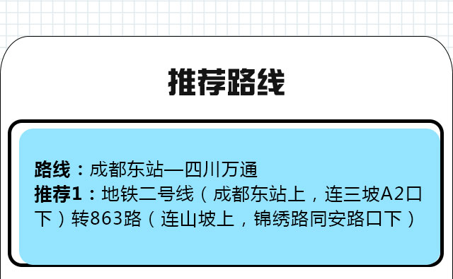 成都万通开学了