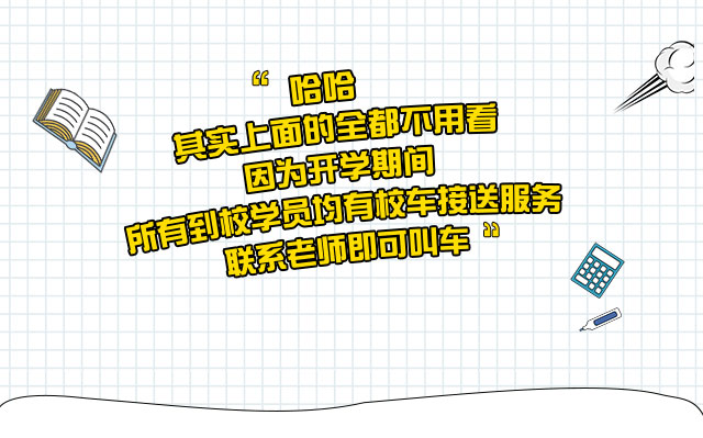 成都万通开学了