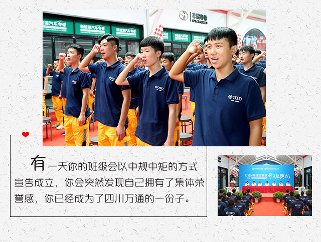成都万通怎么样