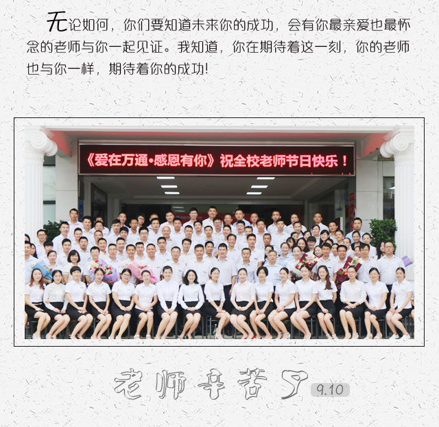 成都万通怎么样