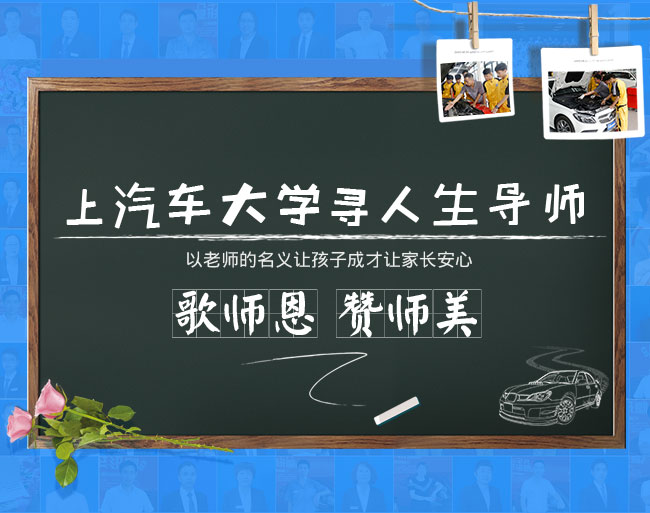 汽修学校