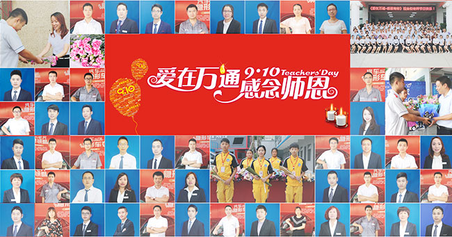 更多教师