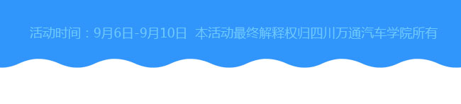 老师的爱与责任