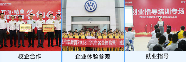 职业教育代表