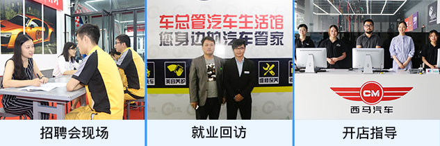 成都万通汽修学院