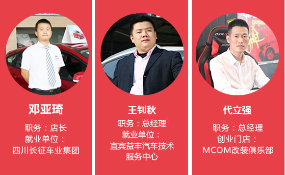 万通优秀学子