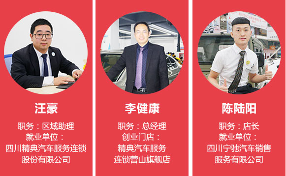 成都万通校企服务定制班
