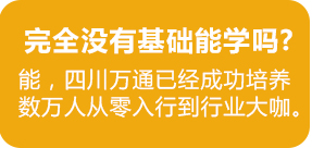 退伍学技术