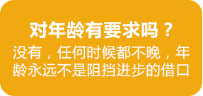 退伍学技术条件