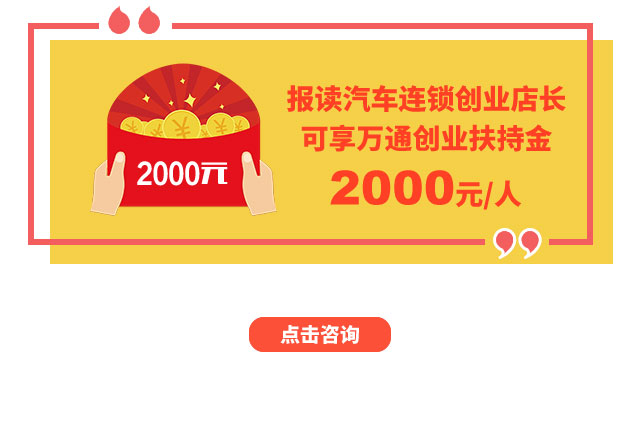 成都万通汽修学院怎么样