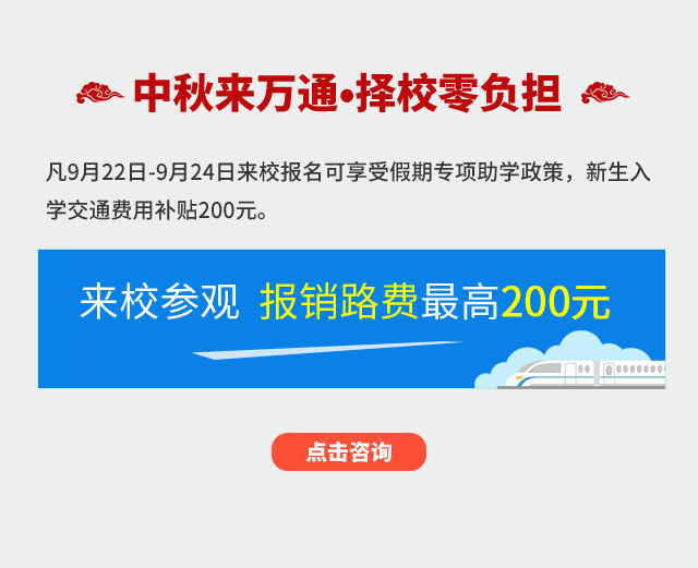 成都万通汽修学院怎么样