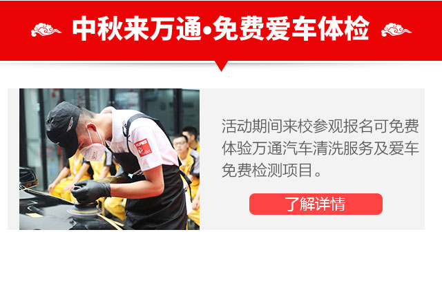 成都万通汽修学院怎么样