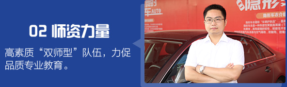 师资力量