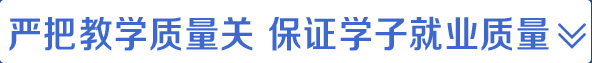 教学质量