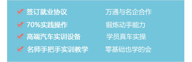 学汽修怎么样