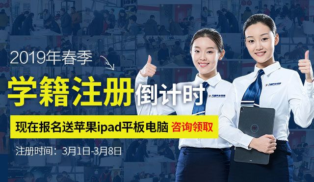 学籍注册选哪家