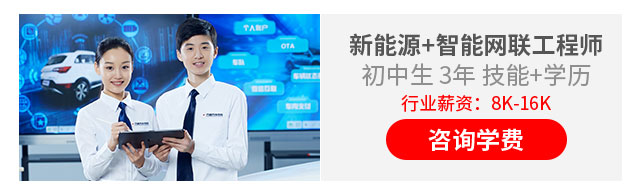 学汽修选什么学校