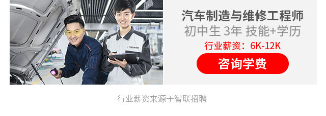 学汽修选什么学校