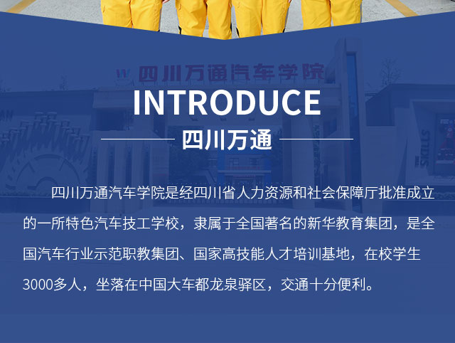 汽修学校哪家好