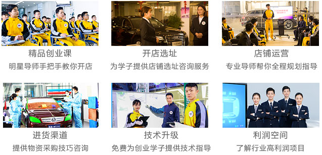 学汽修去哪里
