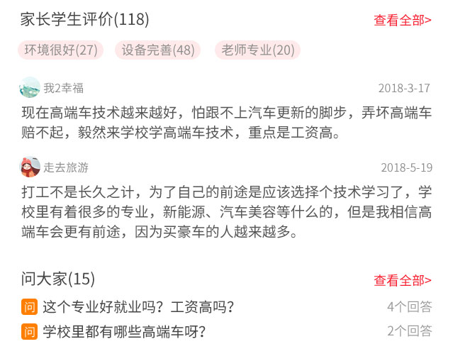 学什么好