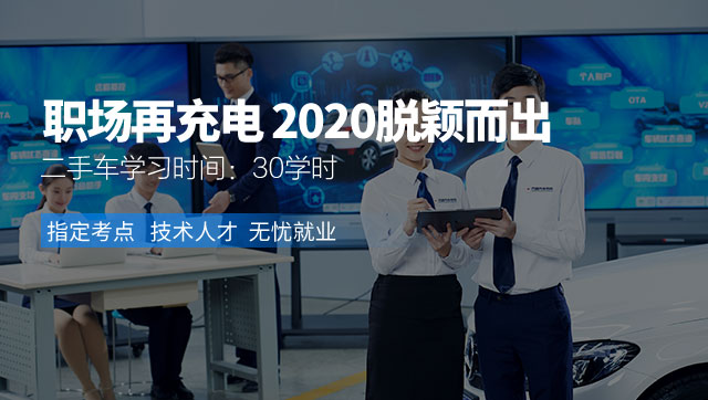 汽车二手车评估师