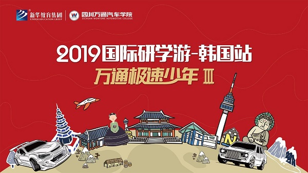 万姐带你解密韩国汽车发展史