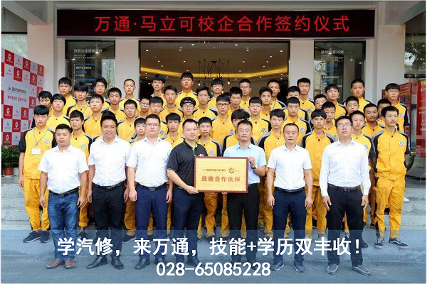 四川万通•马立可校企合作签约仪式