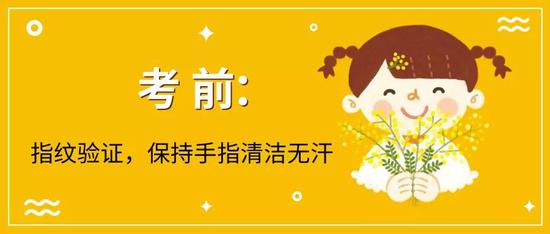 四川省2019年高考日程安排新鲜出炉