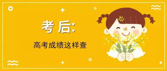四川省2019年高考日程安排新鲜出炉