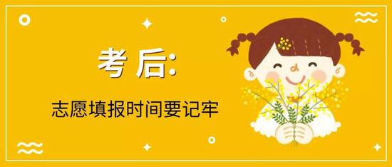 四川省2019年高考日程安排新鲜出炉