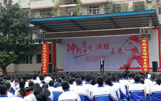 达川第四中学召开2019年中高考冲刺誓师大会
