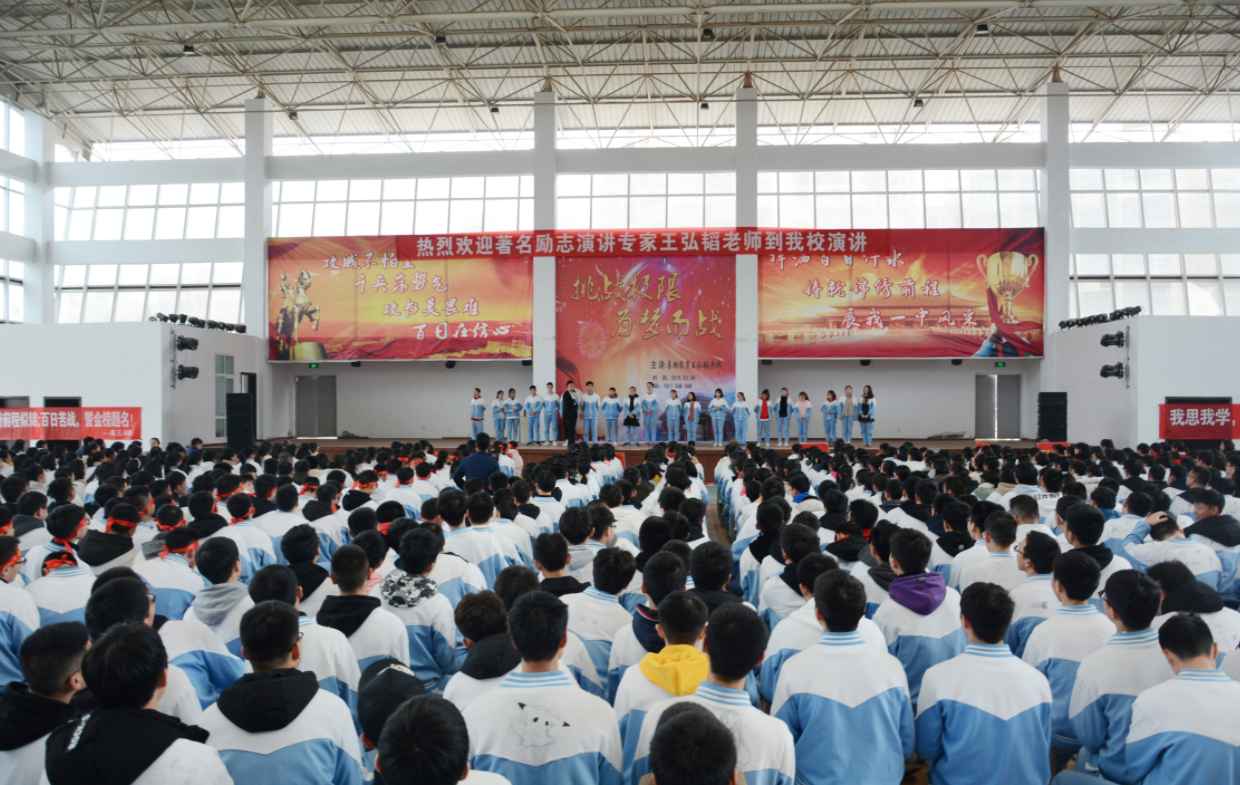 四川荣县一中举行高2019届高考誓师大会